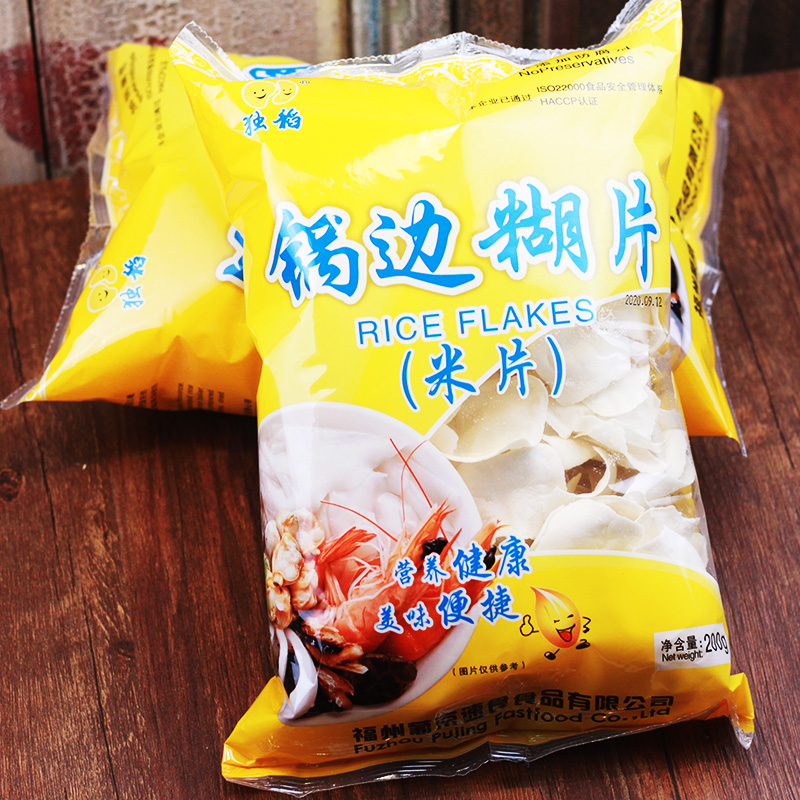 葡京独稻锅边糊片袋装200gx3/5包鼎边糊米片福州特产小吃早点包邮
