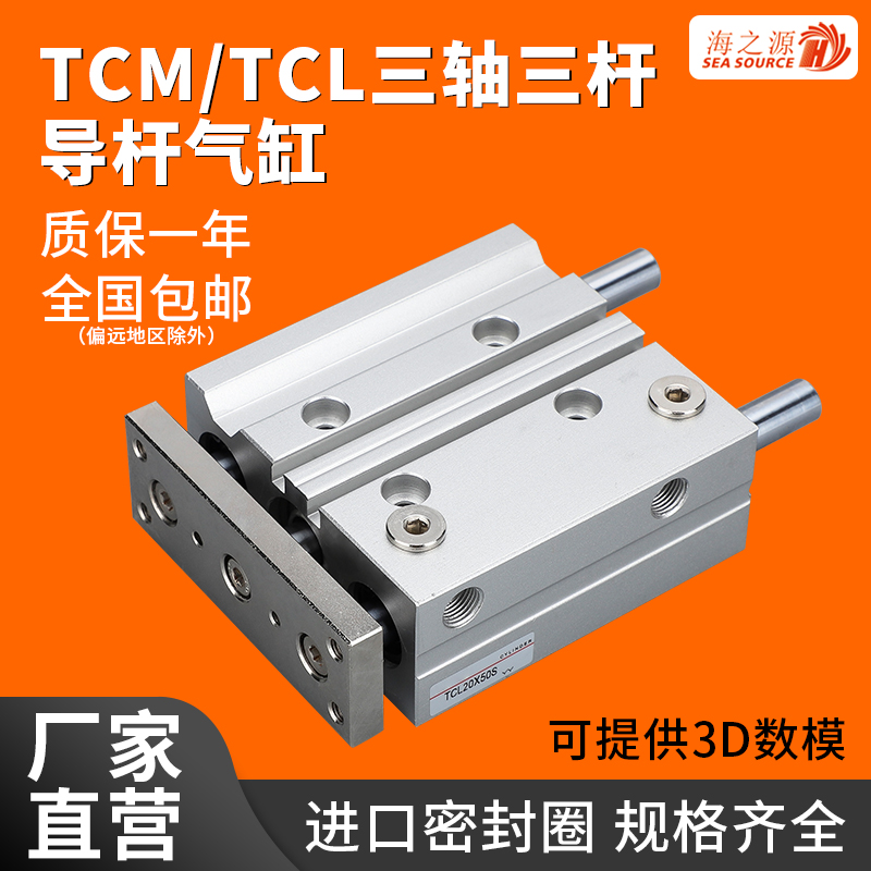 tcm三轴三杆气缸12/16/20/25/32/40X50-63*10/20/30/50/100/150-S