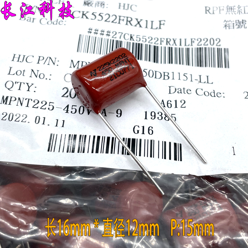 HJC CBB 225 2.2uf 2u2 450v 400v 铜脚高频薄膜电容 P15 代法拉