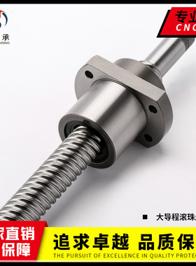高精度大导程滚珠丝杆 SFE1616螺母2020 2525 3232 4040 滚珠丝杠