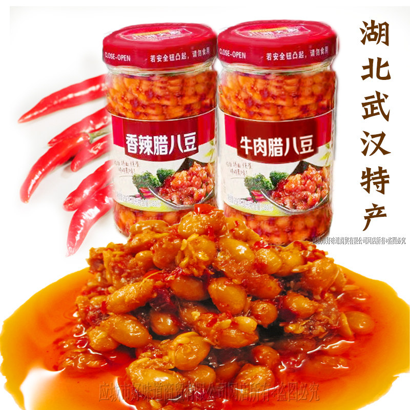 湖北特产香辣牛肉腊八豆黄豆酱拌面豆瓣辣椒酱霉豆食豆鼓即食炒菜