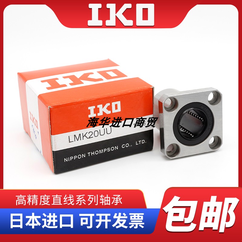 日本进口方法兰直线轴承