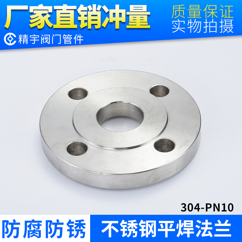 不锈钢法兰片平焊对座锻