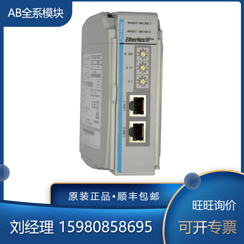 议价 1769-CRL3 1769-CRR1 1769-CRR3 模块