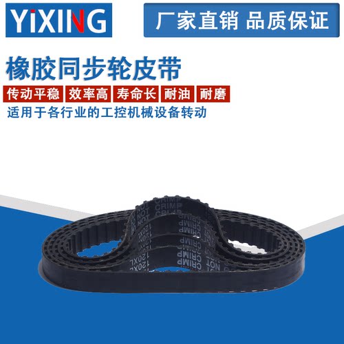 同步带 XL 同步皮带 同步轮皮带304XL/306XL/310XL/312XL/316XL