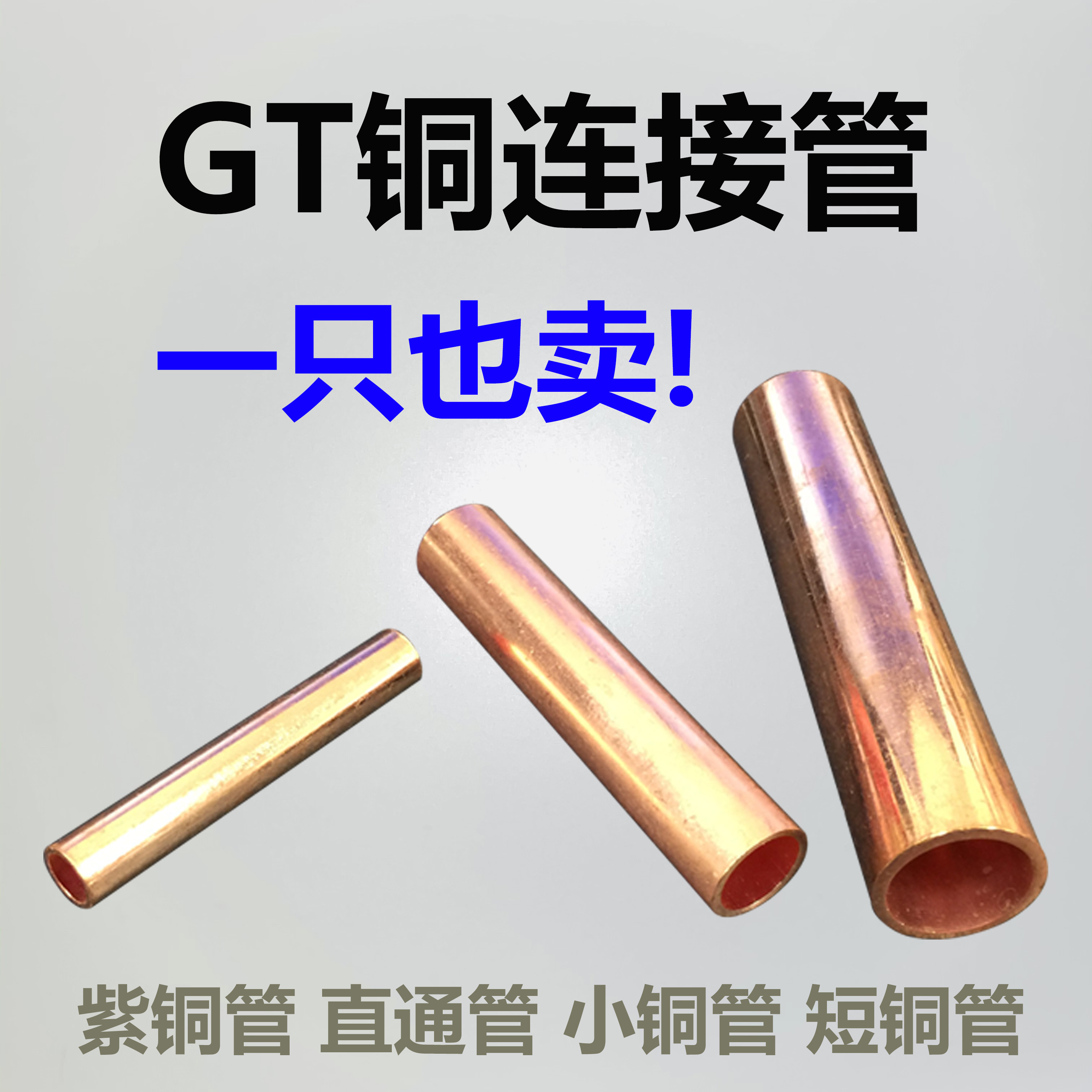 紫铜连接管线端子电缆快