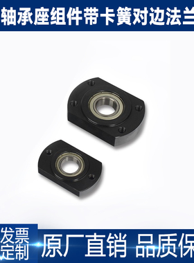 对边法兰轴承座组件单轴承型BACR BFJ21 623/624/605/625/606/626