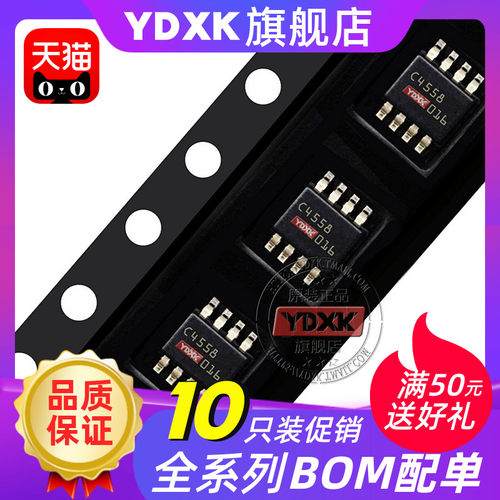 天猫|【10只】TJM4558CDT NJM4558CG C4558运算放大器贴片SOP8