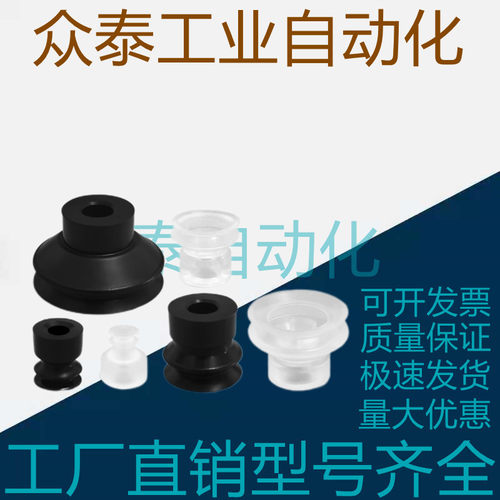 SMC双层风琴真空吸盘ZP06/08/10/13/16/20/25/32/40/50BS/BN吸嘴