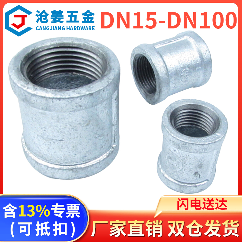 玛钢/304/316/衬塑管古/国标管古管箍/直通内丝/内丝DN50-100