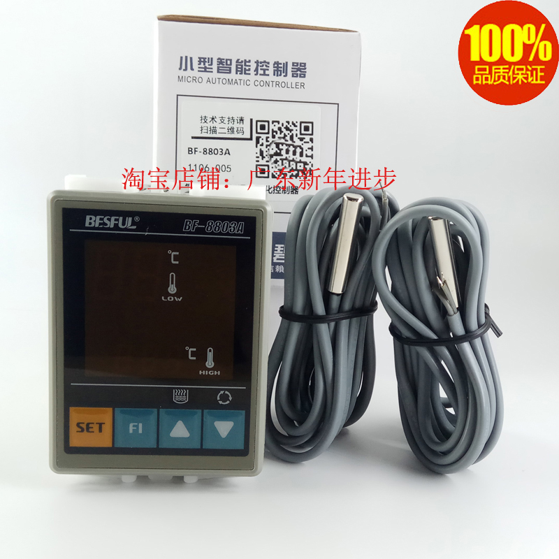 BF-8803A:碧河太阳能温控温差控制器,温度控制器+温差控制器正品