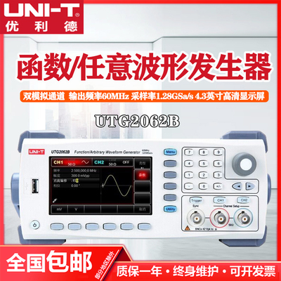 优利德函数任意波形信号