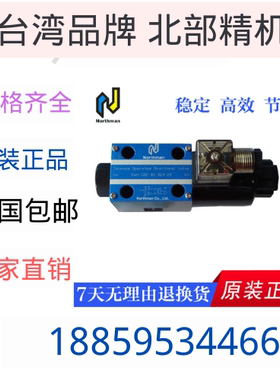 台湾北部精机Northman电磁阀SWH-G03-C4-A240-10 20 D24 A220
