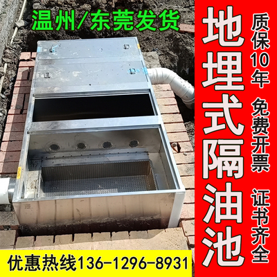 304不锈钢地埋式隔油池餐饮厨房商用地沟款油水分离器三级过滤池