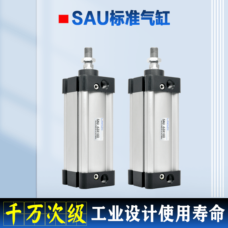 SAU气缸32 40 50 63 80 100X50X100X200X300S带磁亚德客型SU气缸