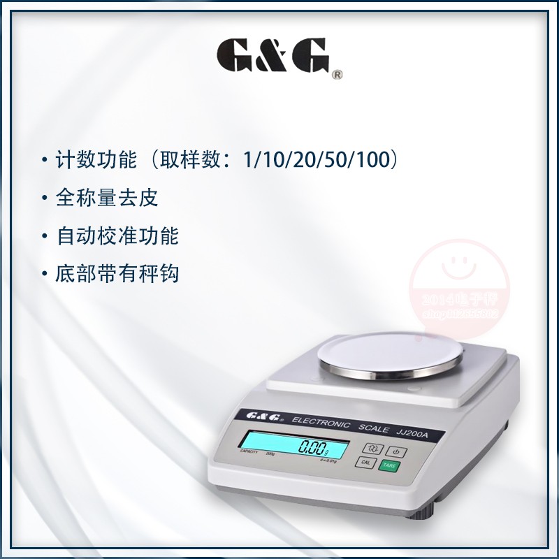 双杰电子天平秤计数珠宝