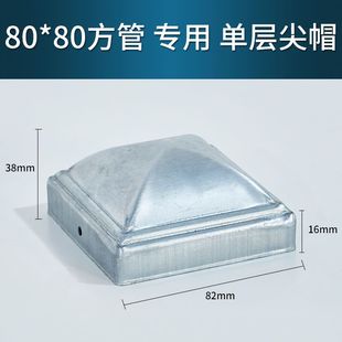 护栏盖帽方管装饰盖围墙立柱防雨盖方钢封口铁盖帽管堵头圆管帽子