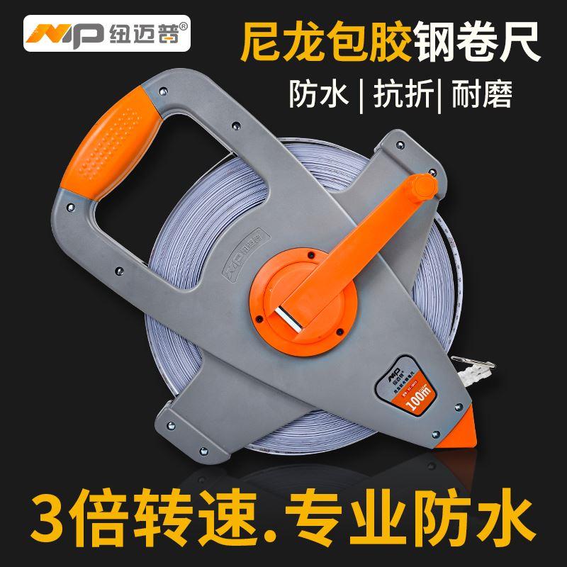 钢卷尺米子高精度大皮软