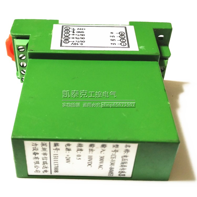 信瑞达电压隔离传感器输