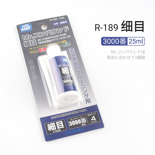 君士郡水性粗细极目打磨