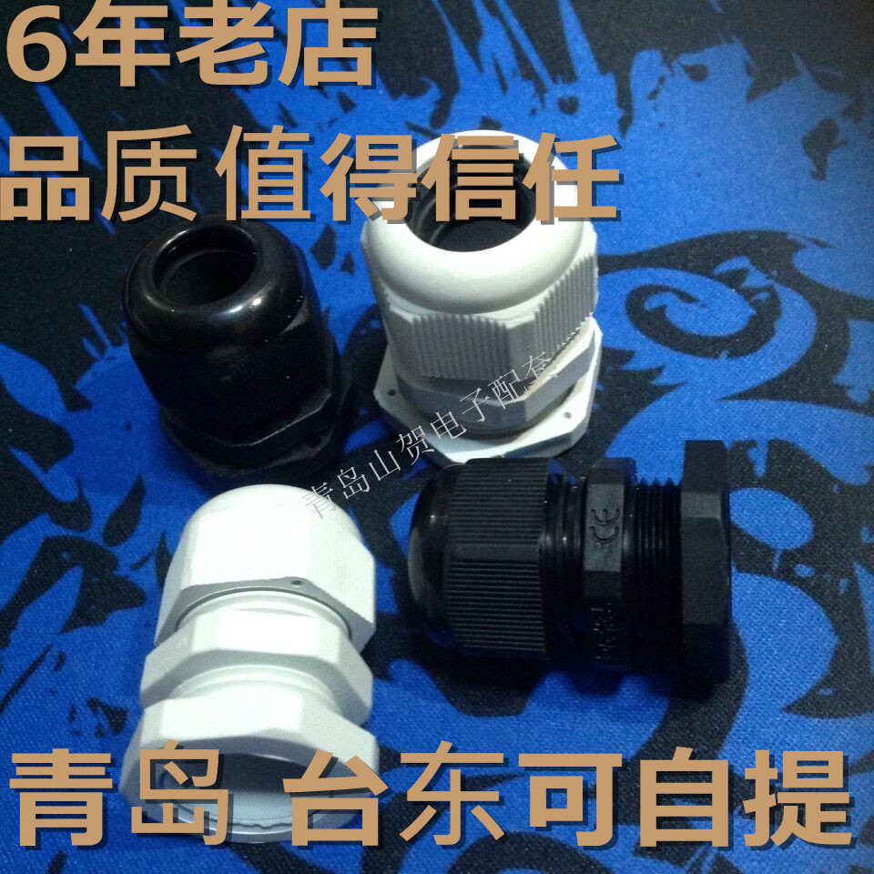 特价白黑接头防水电缆塑料尼龙葛兰管接头 PG7 M12*1.5 白/黑