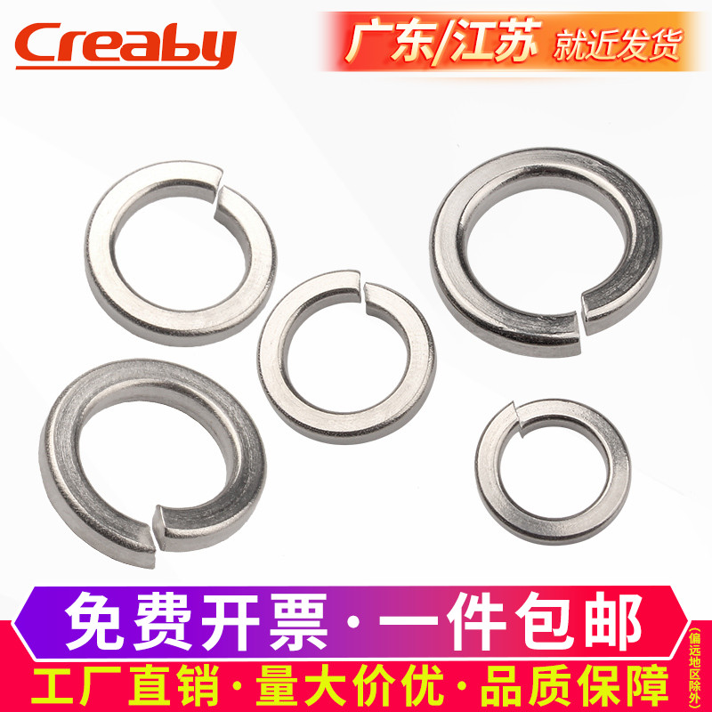 不锈钢弹垫开口簧圈华司