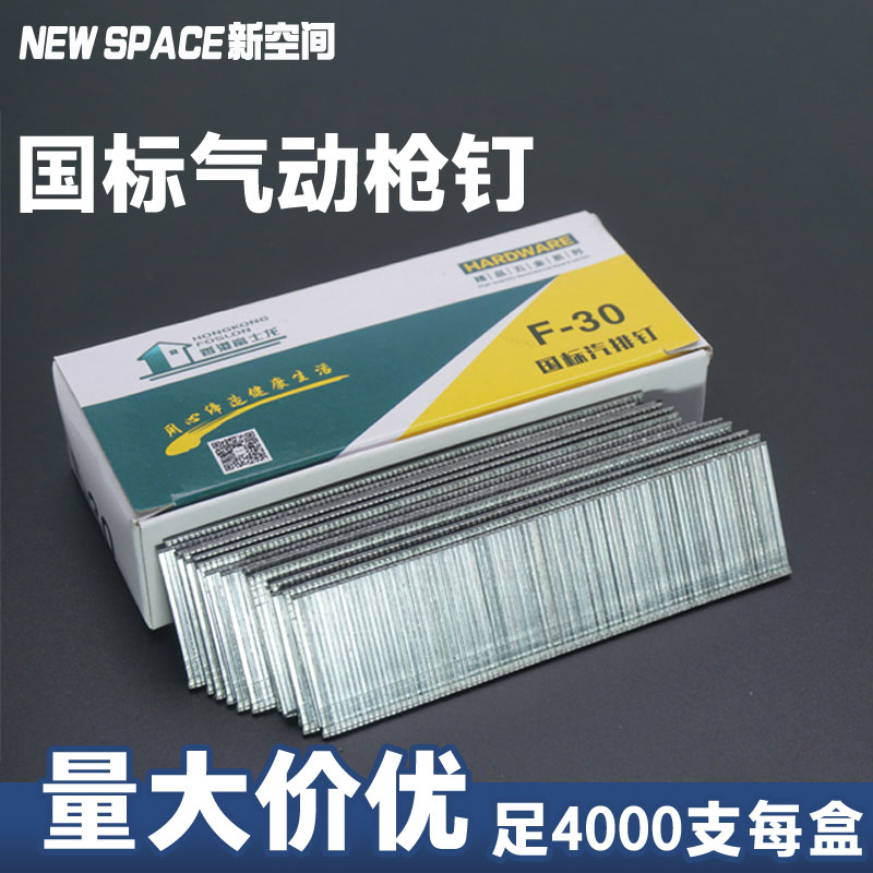 国标气枪钉动直木工排汽