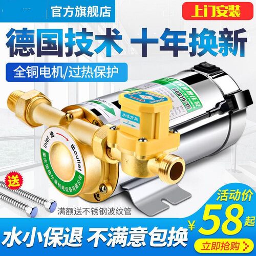 家用全自动自来水增压泵静音太阳能热水器管道加压泵220V小型水泵