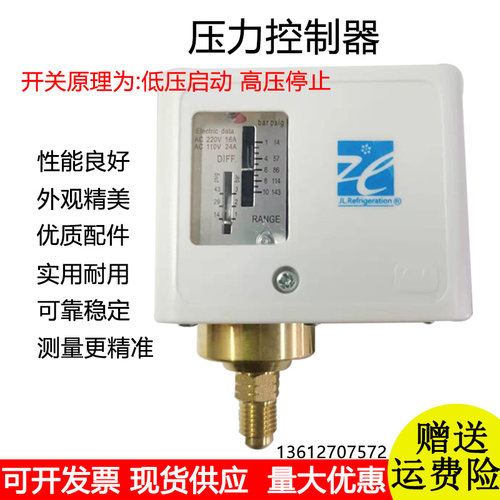 上海迹冷开关控制继电器