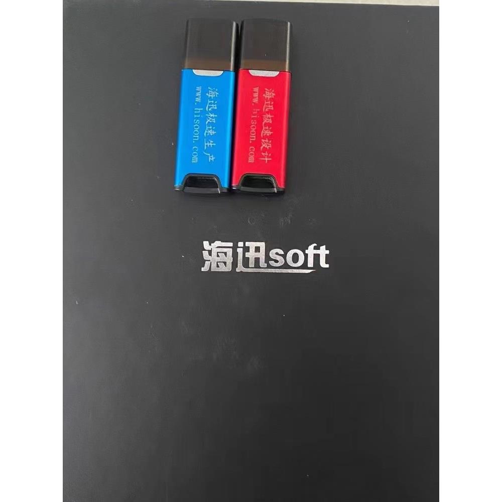 海迅拆单软件极速版设计