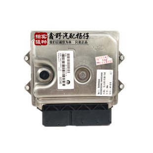 適配廣汽指南者發動機電腦板指南者發動機電腦模塊指南者行車電腦