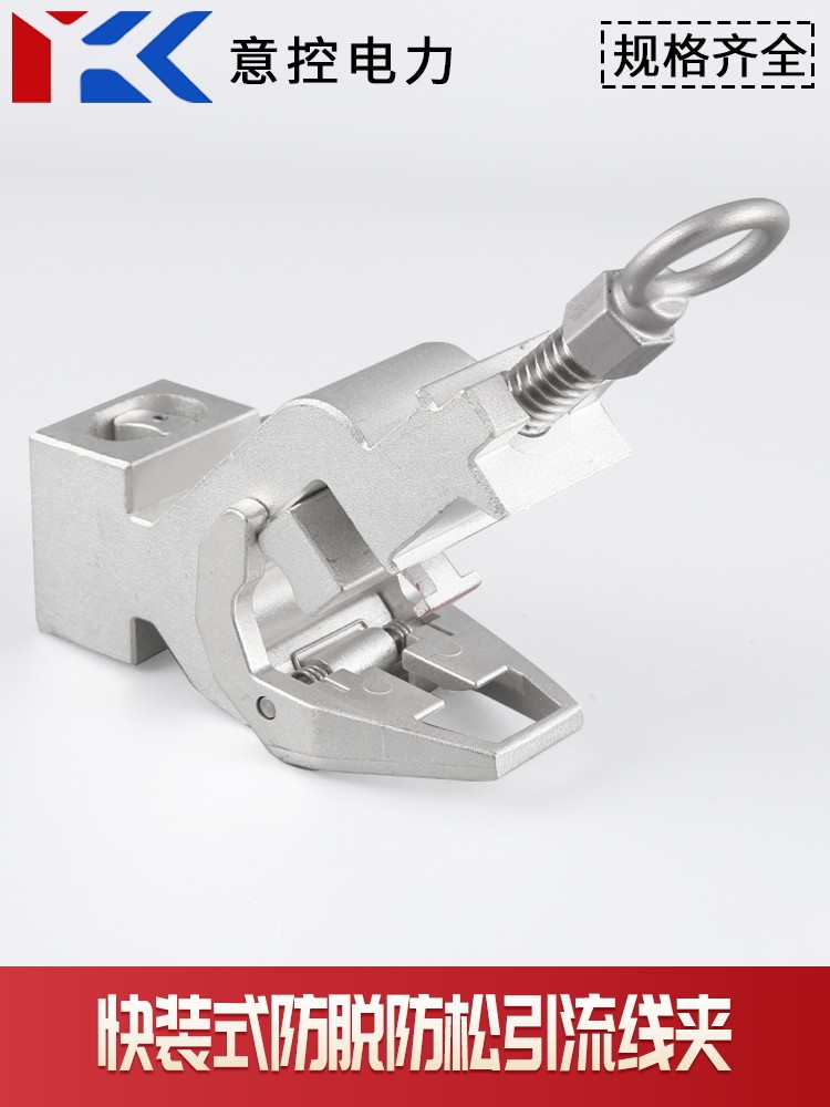 快装式防脱防松引流线夹 带电作业线夹 快速安装带电作业猴头线夹