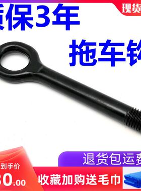 适用于理想ONE 蔚来ES/ET/EC理想L7 L8 L9随车拖车钩牵引钩