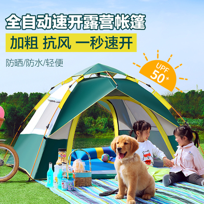 全自动帐篷户外野餐加厚装备便携式防雨天幕公园露营用品可折叠室