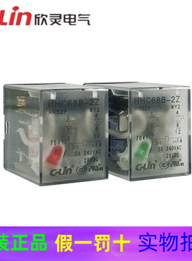欣灵中间继电器HHC68B-2Z HH52P MY2NJ 220V交流24V12V小型继电器