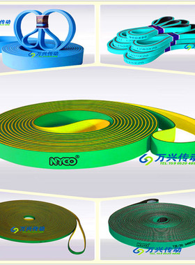济南天齐NYCO牌 T2E/24 各类转杯纺纱机包覆纱机等龙带 57800*20