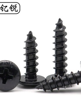 M3M4M5M6黑色304不锈钢十字大扁头自攻螺钉TA伞头螺丝*8x20x25x30