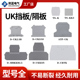 UK2.5B终端挡板3 16N UK端子封板D 25N通用大隔板ATP UK小挡板