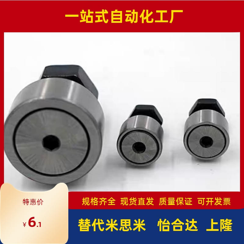 阿拉联合轮轴承随动器凸