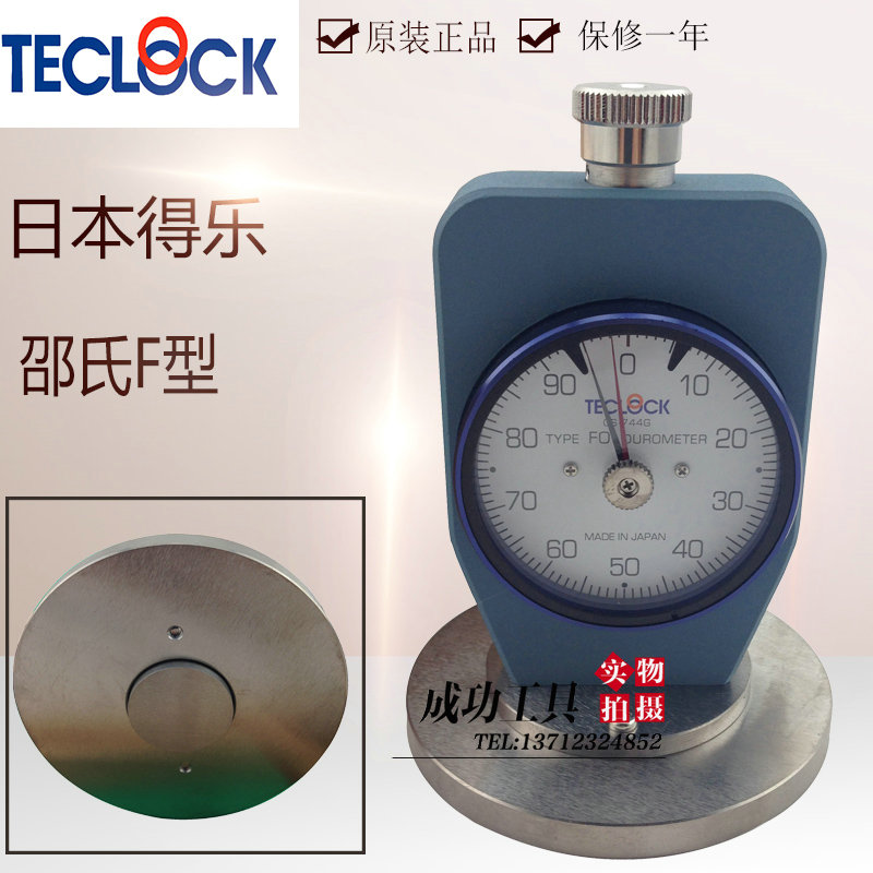 原装日本TECLOCK得乐海棉硬度计 GS-744G海绵硬度计 F型硬度计