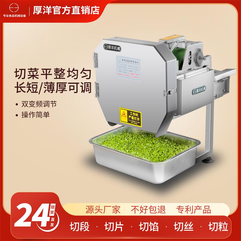 多功能切菜机食堂商用全