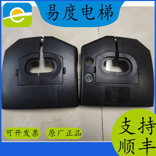 蒂森扶梯入口盖板FS883分左右扶手入口前裙板全新