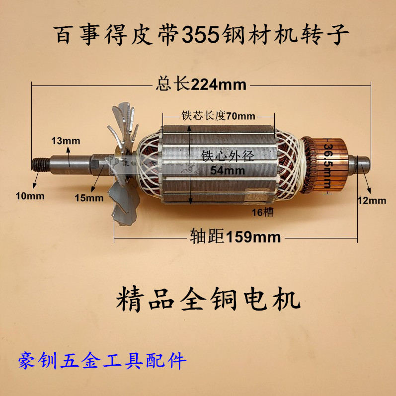 配百事得皮带钢材切割机