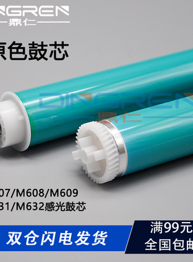 适用惠普CF237A硒鼓鼓芯hp M607 M608 M609 M630 M631 M632 M633