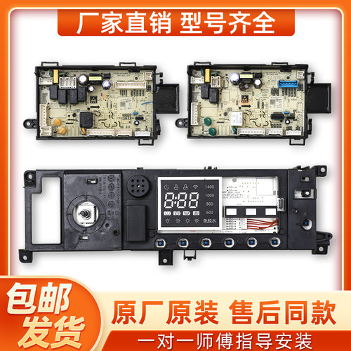 美的滚筒洗衣机配件电脑
