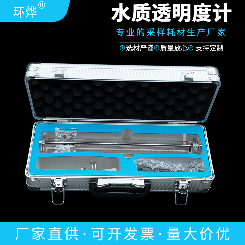 工厂直销铅字法透明度计水质透视度筒水样透明度检测仪330mm660mm
