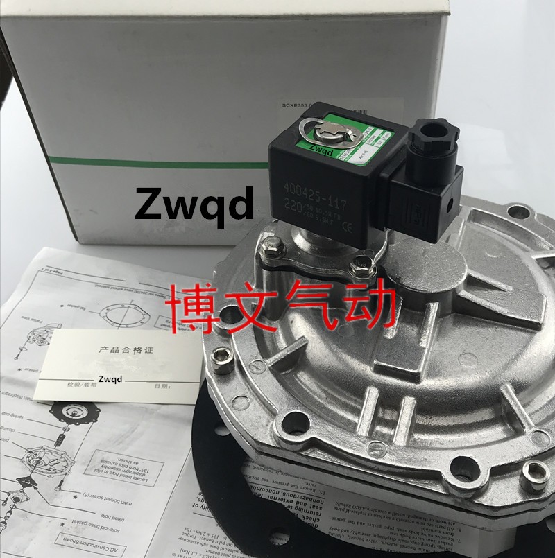 电磁脉冲阀淹没式寸膜片