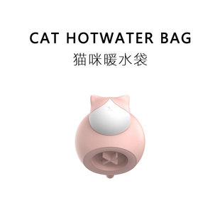 暖手宝脚床上可爱便携式硅胶热水袋女灌注水小号型随身女学生猫咪