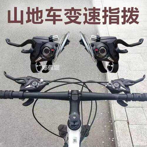 适用美利达自行车变速指