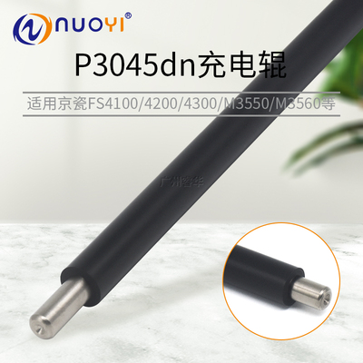 兼容京瓷FS2100 4100 4200 4300 M3040 M3540 M3550 M3560充电辊